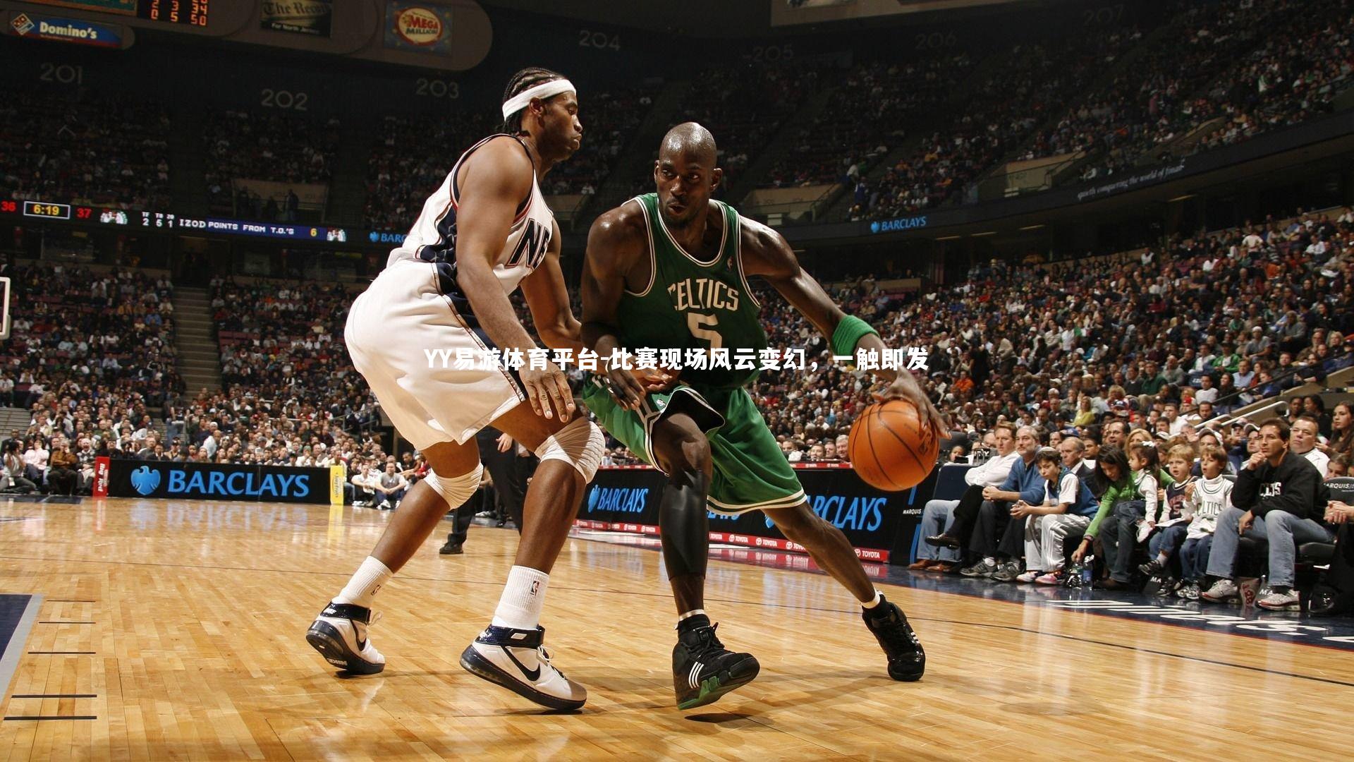 YY易游体育平台-比赛现场风云变幻，一触即发