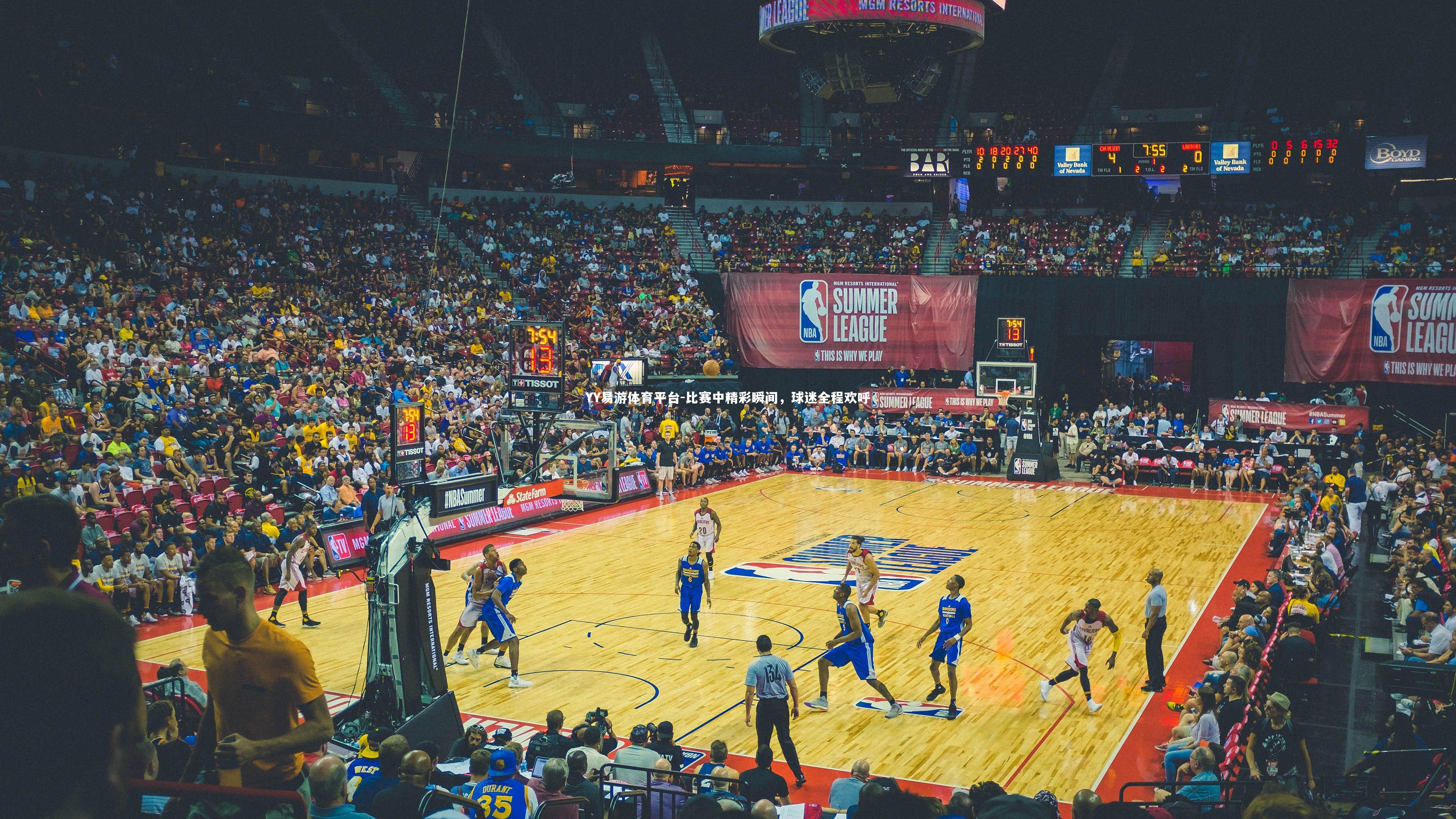 YY易游体育平台-比赛中精彩瞬间，球迷全程欢呼