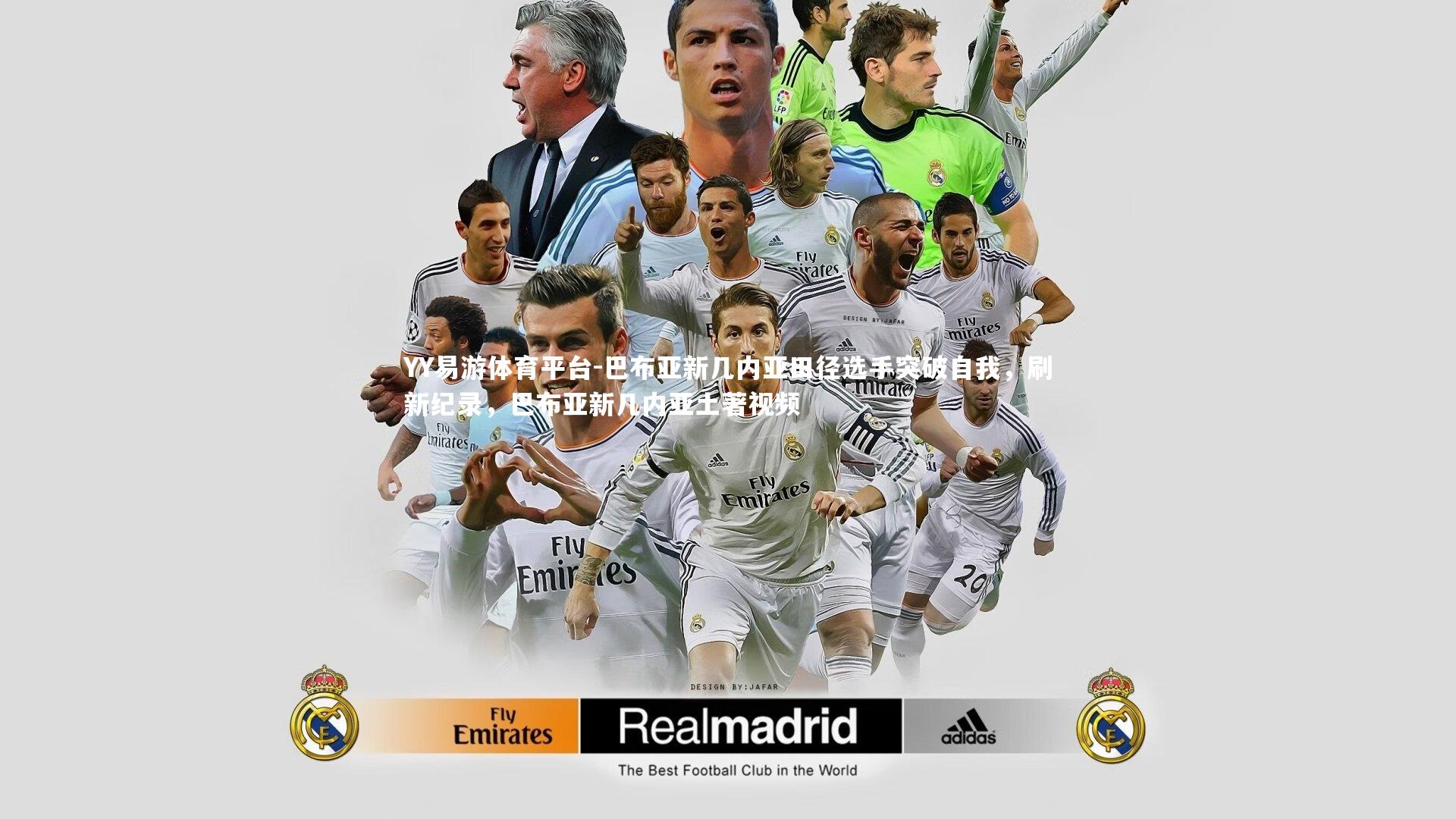 YY易游体育平台-巴布亚新几内亚田径选手突破自我，刷新纪录，巴布亚新几内亚土著视频